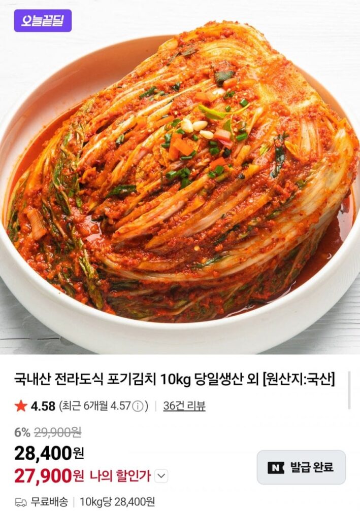 Kim chi thịt lợn kiểu Jeolla-do nội địa 10kg