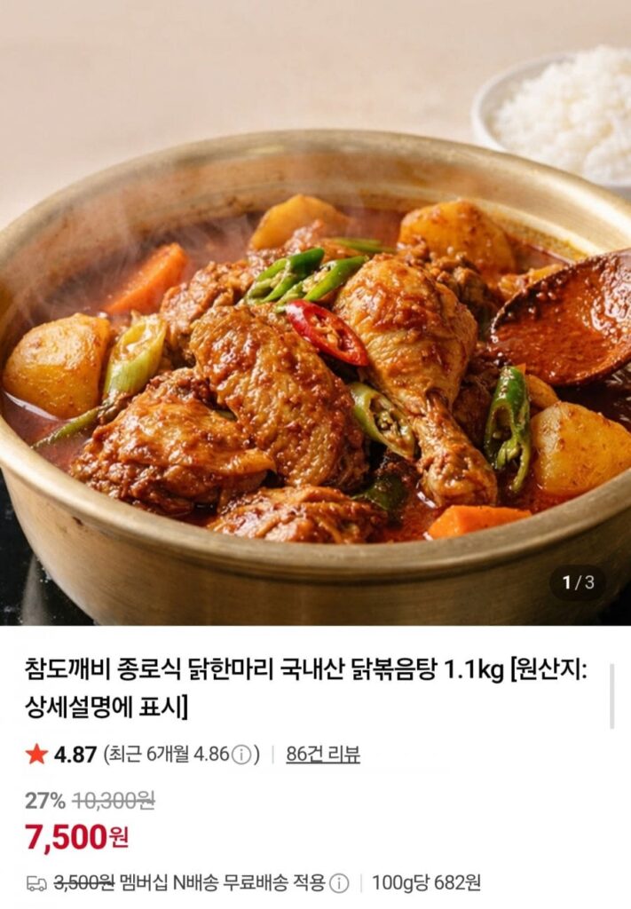 Bokkeumtang gà kiểu Jongno kiểu Dakgalhanmari 1,1kg