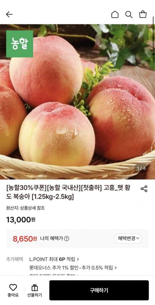 Mũ Goheung Hwangdo Đào 1.25kg 7-8 miếng