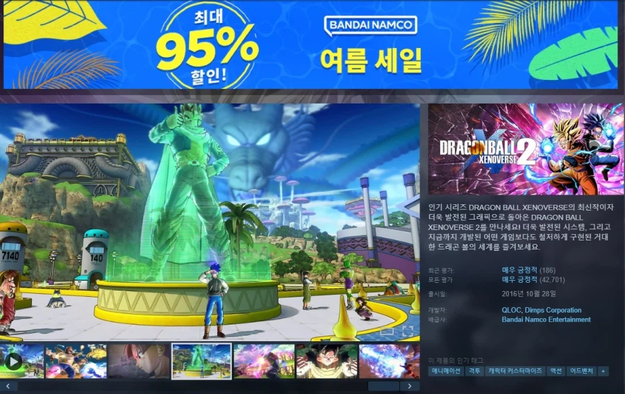 Dragon Ball Xenoverse 2 Phiên bản đặc biệt