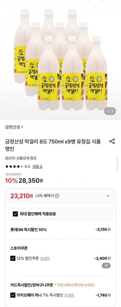 Geumjeongsanseong Makgeolli 8 độ 750ml x 9 chai