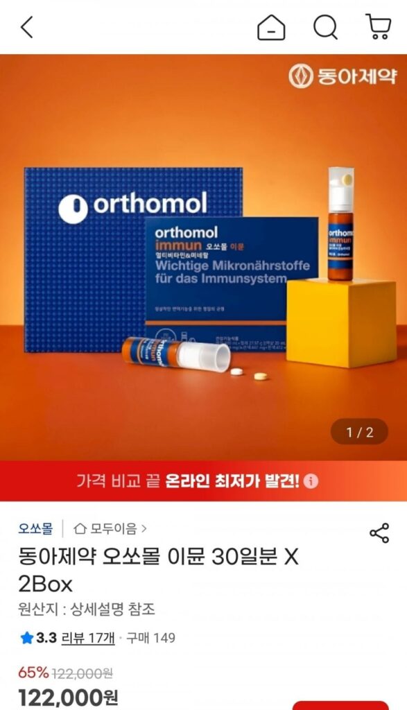 Dược phẩm Đông Á Orthomol Immune cung cấp 30 ngày 2 hộp