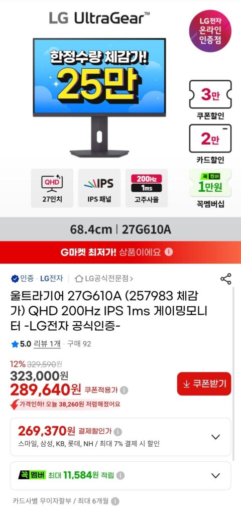 Màn hình chơi game LG UltraGear 27G610A QHD 200hz
