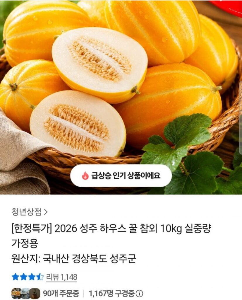 2026 Dưa lưới mật ong Seongju 10kg