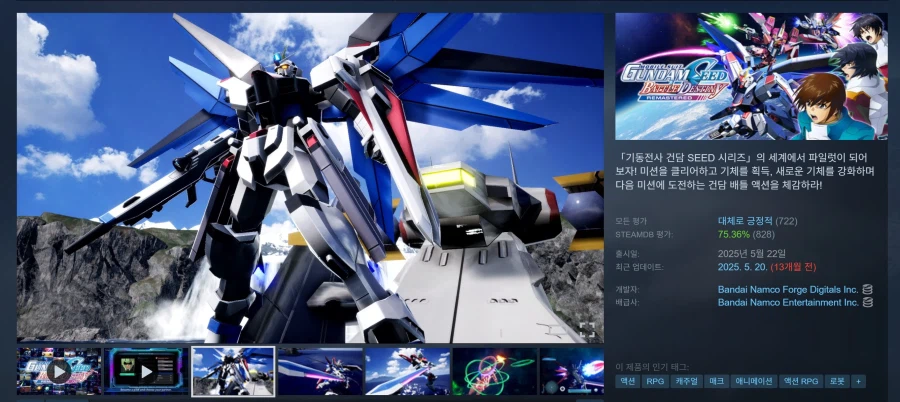 Mobile SuitGundam Seed Battle Destiny Remastered