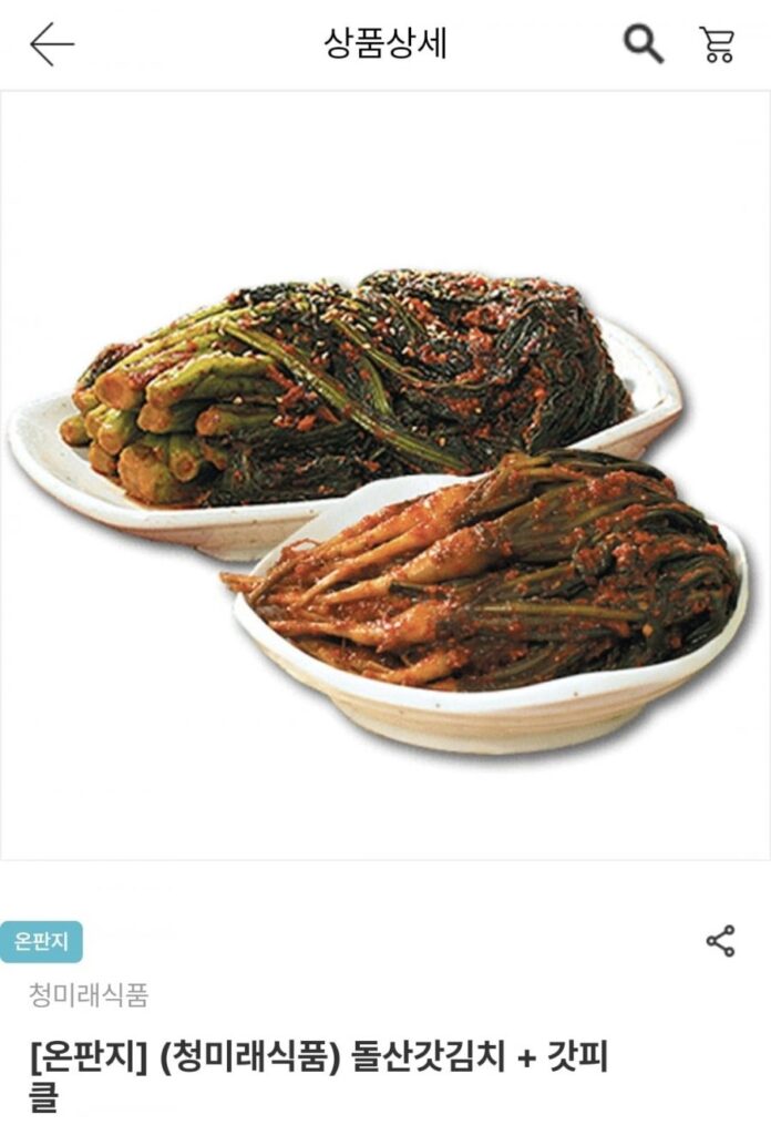 Kim chi mù tạt Dolsan 2kg + dưa chua mù tạt 2kg