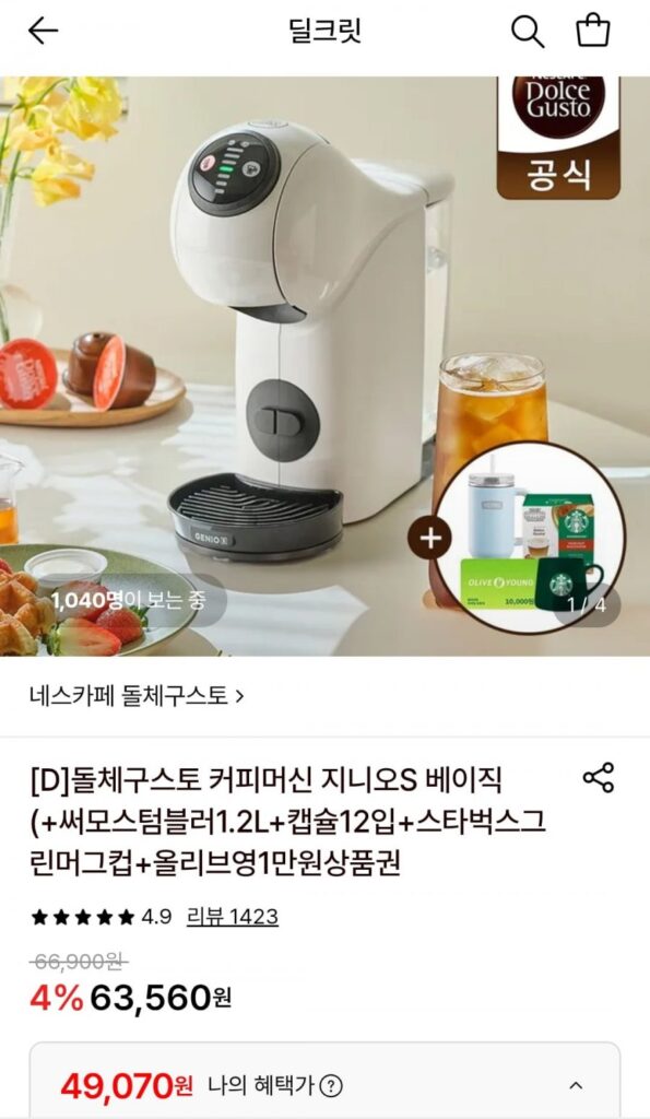 Máy pha cà phê trắng Dolce Gusto + Bình giữ nhiệt