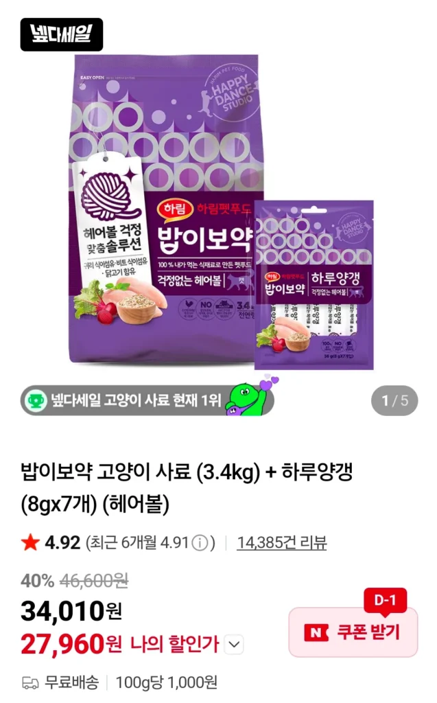 Thức ăn cho mèo Babi Boyak (3.4kg) + Haru Yokkang (8gx7) (hairball)