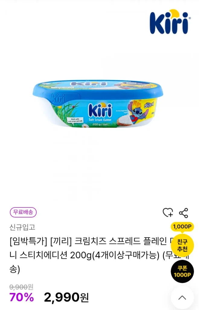 Kiri Cream Cheese Spread Plain sắp ra mắt
