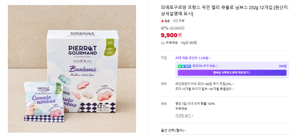 Thạch Pierrot Gourmand 12 gói