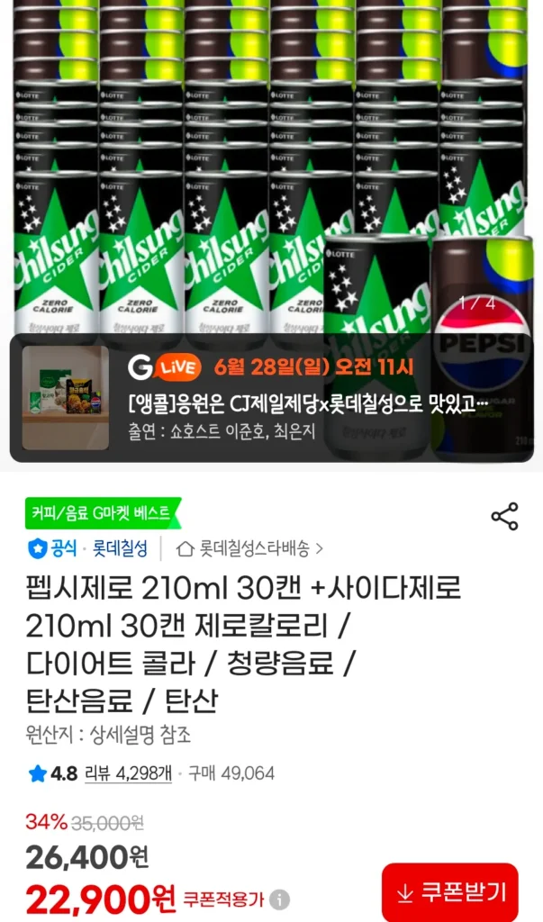 Pepsi Zero 210ml 30 lon + Cider Zero 210ml 30 lon