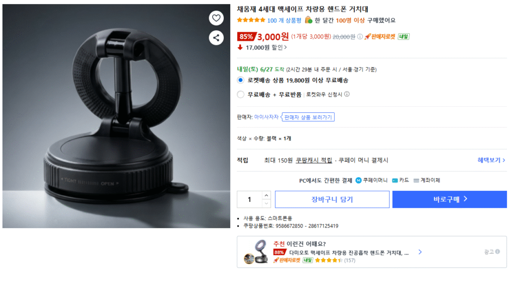 [Coupang] Chất liệu làm đầy Giá đỡ điện thoại di động trên ô tô MagSafe thế hệ thứ 4