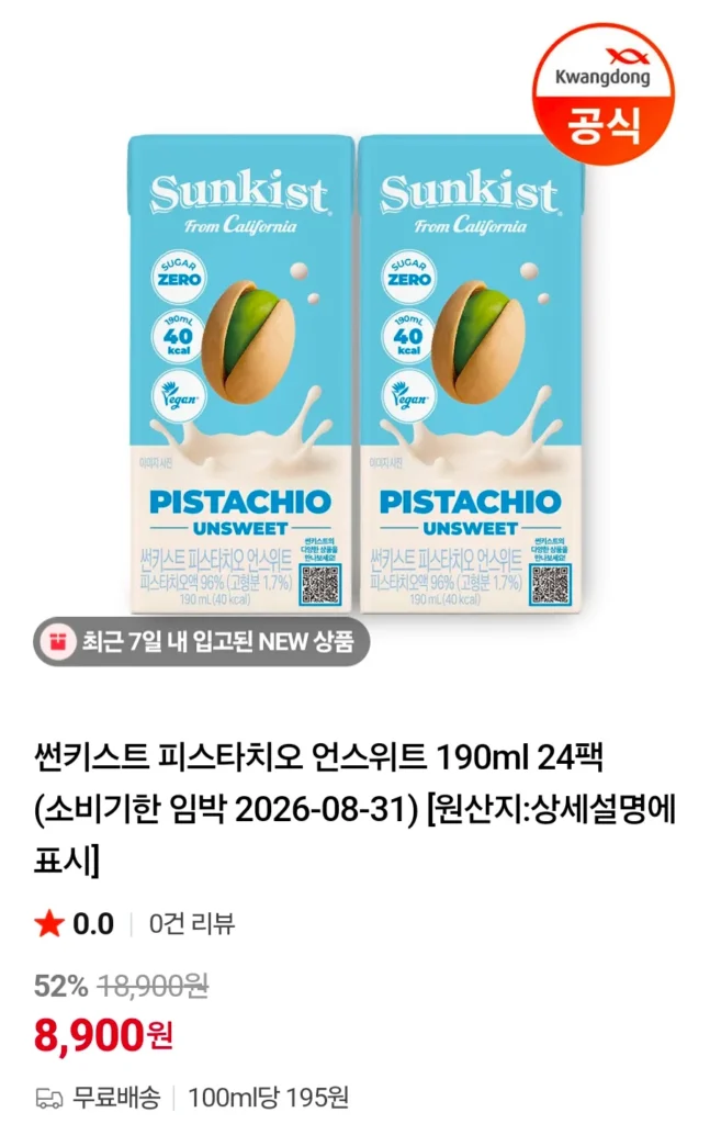 Sunkist Pistachio Unsweetened 190ml 24 gói (sắp hết hạn 2026-08-31)