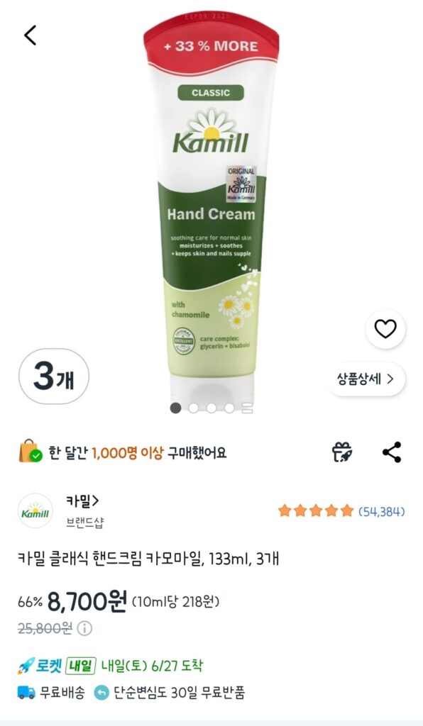 Kem dưỡng da tay Camille Classic Chamomile, 133ml, 3 chiếc
