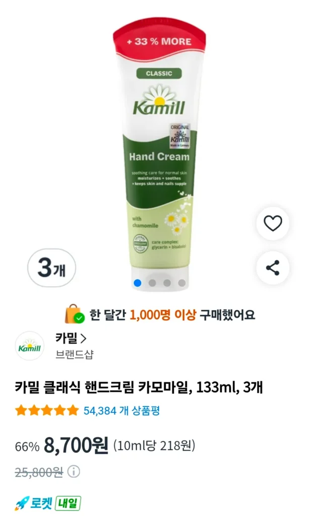 Kem dưỡng da tay Camille Classic Chamomile, 133ml, 3 chiếc
