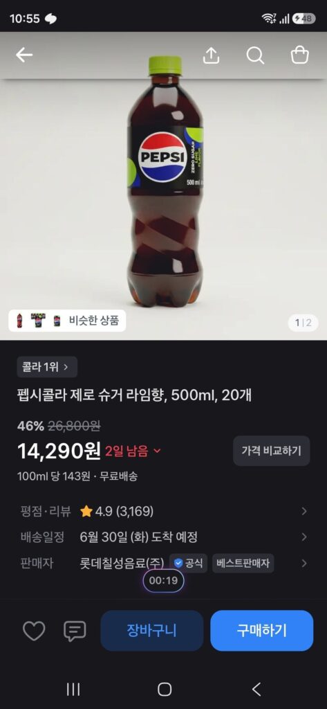 Pepsi Cola Không Đường Vị Vôi, 500ml, 20 chiếc