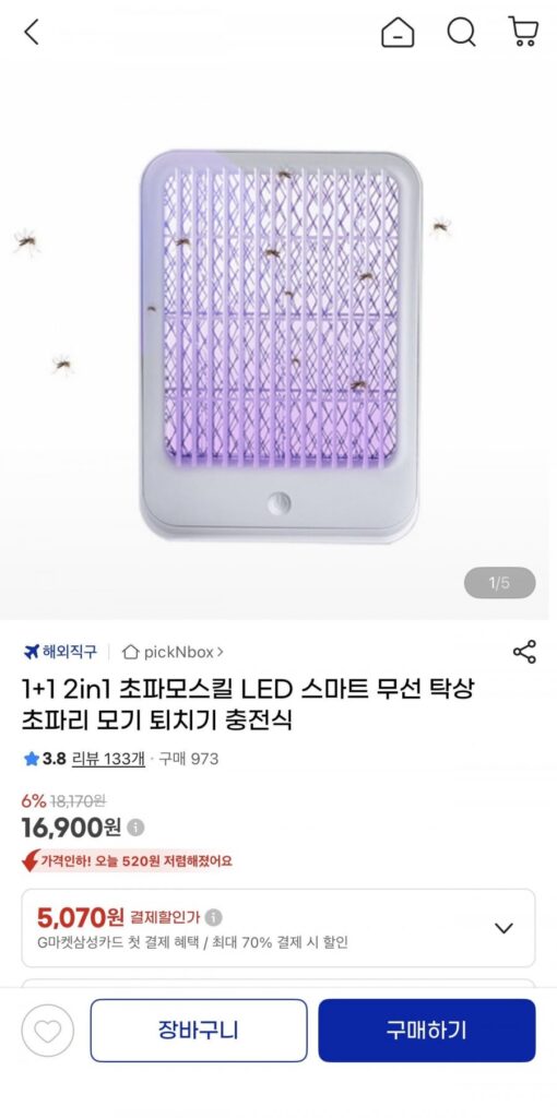 Máy hủy diệt không dây thông minh 1+1 2in1 Chopamoskill LED