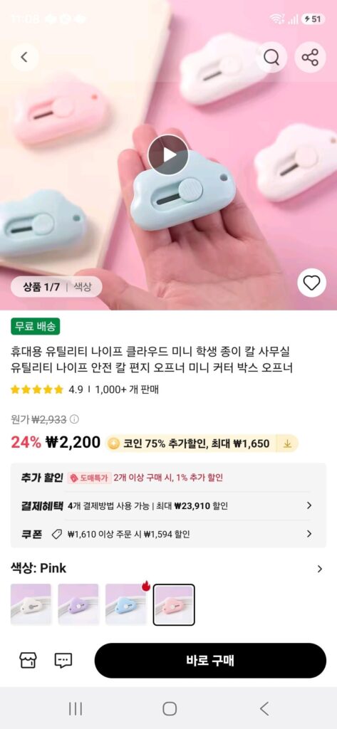 Dụng cụ mở dao cắt hộp mini cầm tay