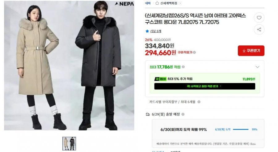 Áo khoác lông ngỗng Nepa Unisex Arte Gore-Tex dài xuống
