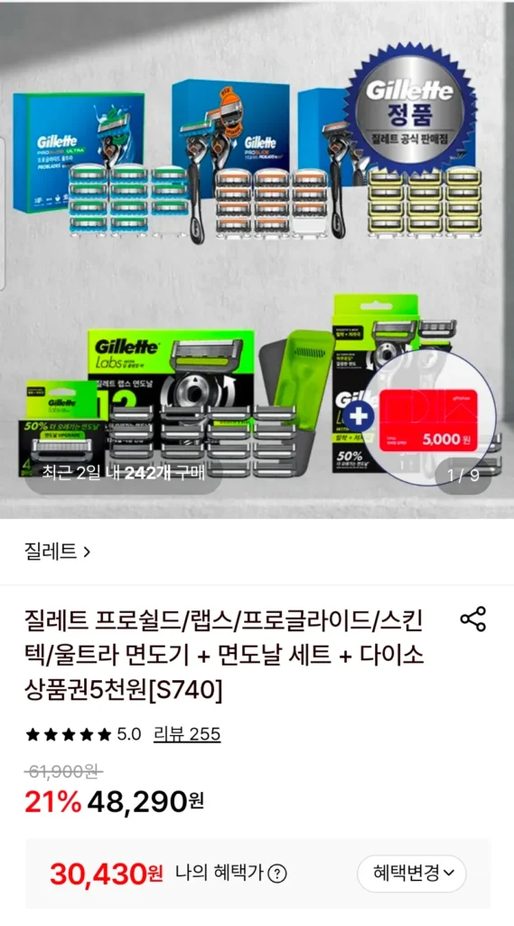 Gillette ProShield/Labs/ProGlide/Skintech/Ultra dao cạo + bộ lưỡi dao cạo + phiếu quà tặng Daiso 5.000 won