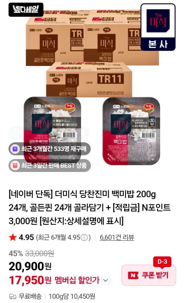 Đống món ngon chua ngọt, 24 miếng cơm trắng 200g, 24 miếng Nữ Hoàng Vàng + [Tiết kiệm] N điểm 3,000 won
