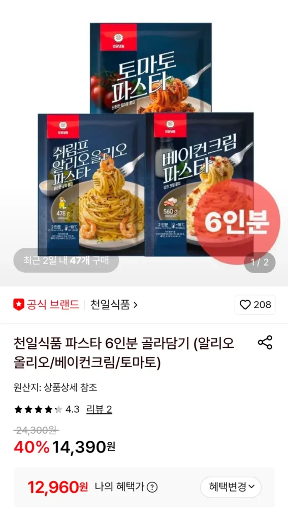 Cheonil Food Pasta, 6 phần ăn tùy chọn