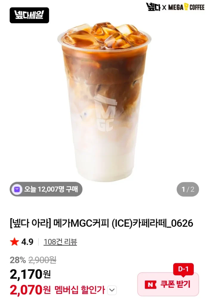Cà phê Mega MGC (ICE) Cà phê Latte