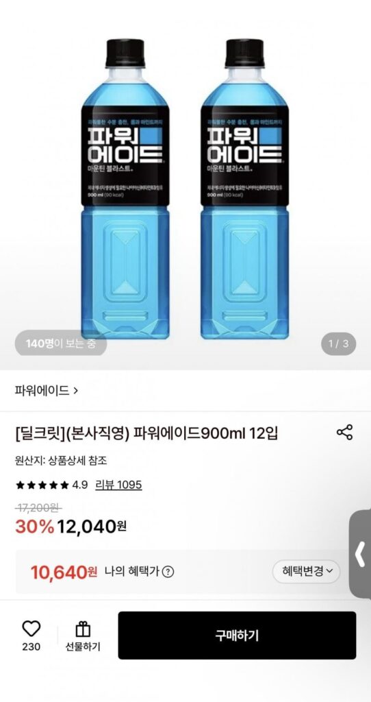 Powerade 900ml 12 gói