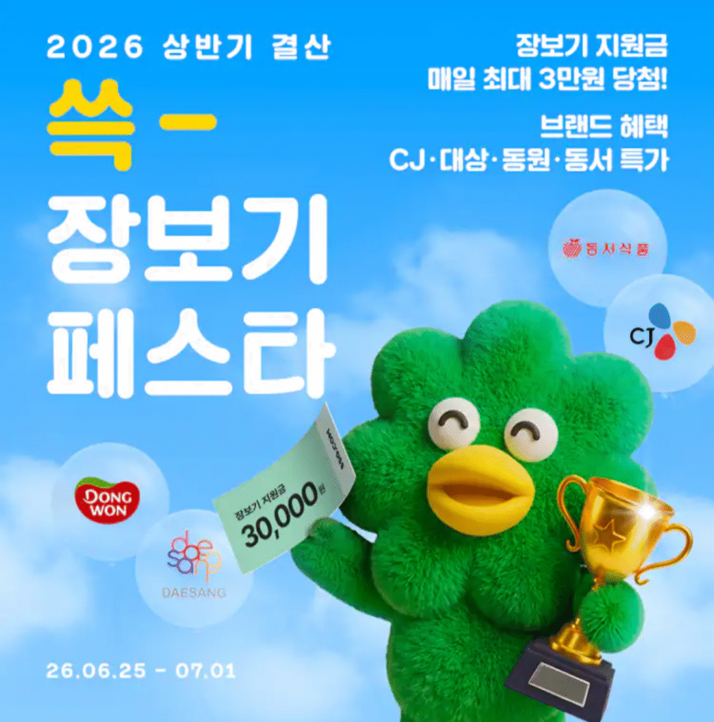 Trợ cấp hàng tạp hóa Festa ít nhất 100 won