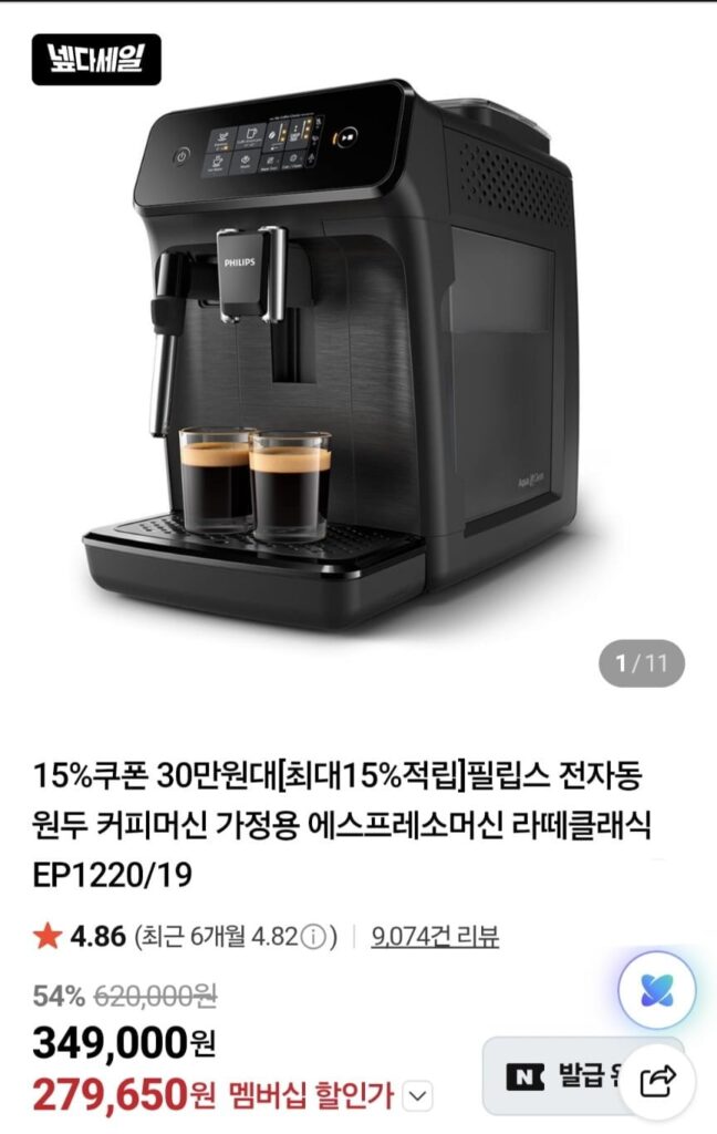 Máy pha cà phê Philips dòng 1200