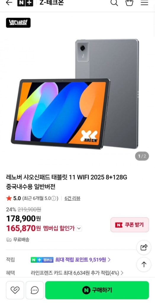 Lenovo XiaoxinPad Tablet 11 WIFI 2025 8+128GB ROM chống nước