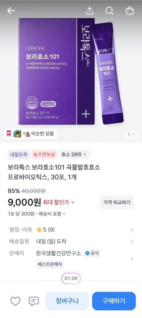 Boratox Barley Enzyme 101 Probiotic 30 gói