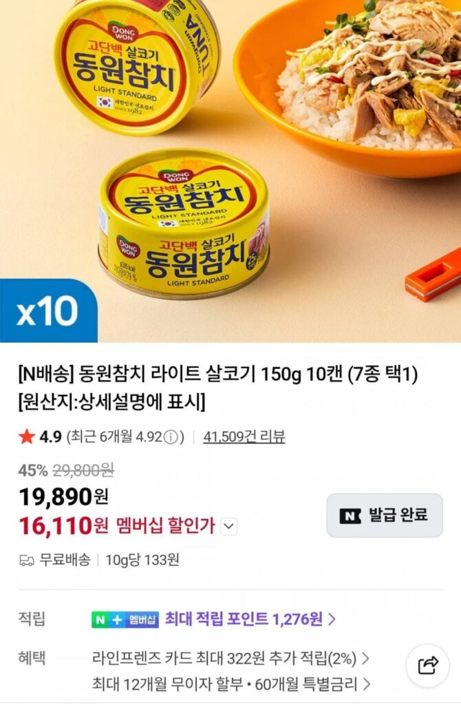 Thịt nạc cá ngừ Dongwon 150g 10 lon