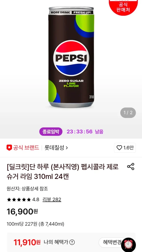 Pepsi Cola Không Đường Vôi 310ml 24 lon