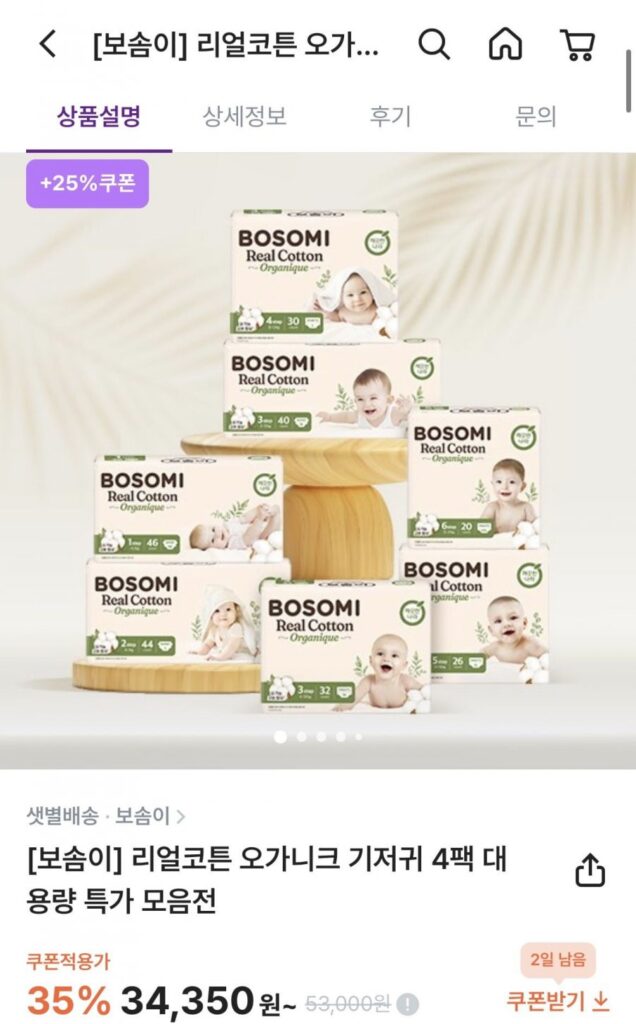 Tã Quần Hữu Cơ Bosomi Real Cotton 4 Gói