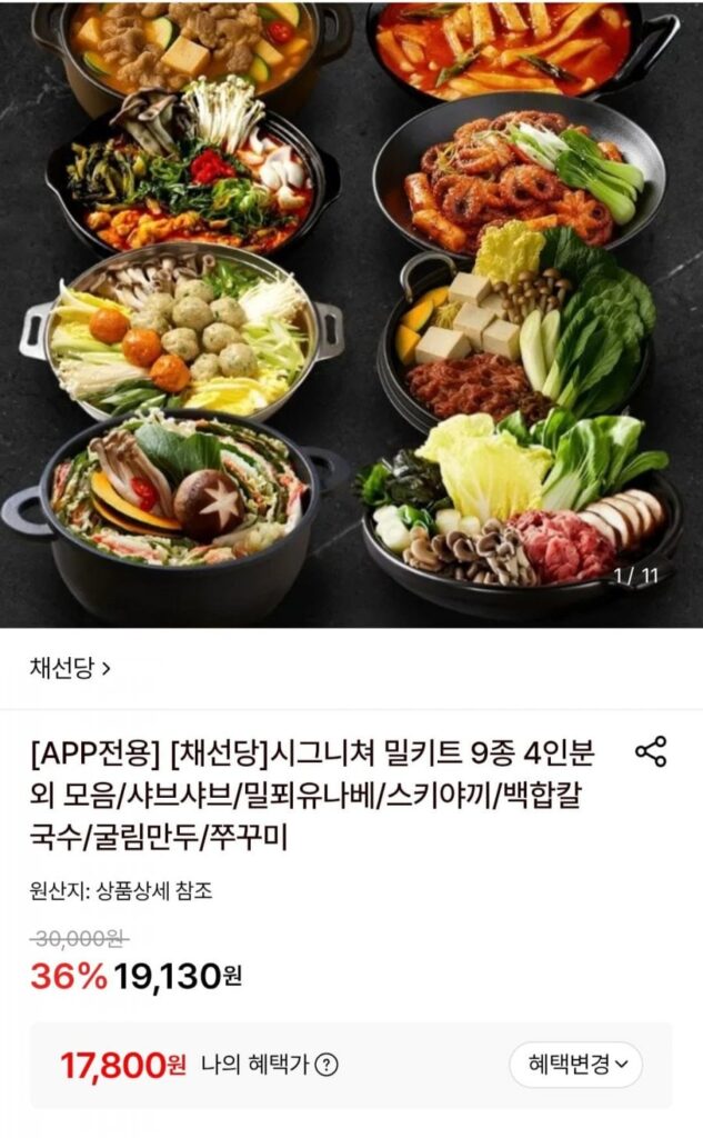 Bộ bữa ăn Chaeseondan Signature 9 loại, 4 phần ăn, độc quyền trên ứng dụng