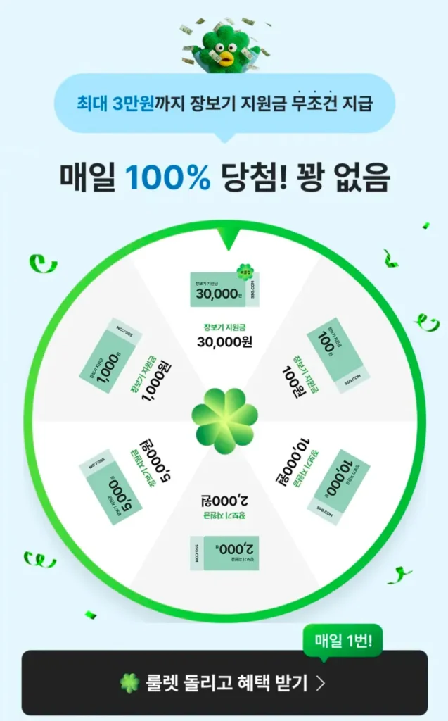 Roulette lễ hội mua sắm Phiếu giảm giá tối thiểu 100 won