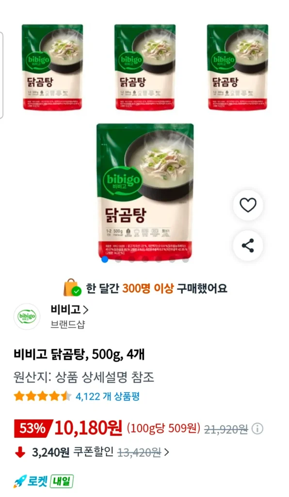 Gà Bibigo Gomtang, 500g, 4 miếng