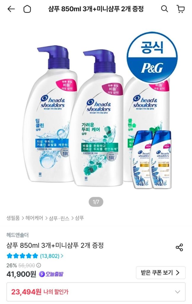 Dầu gội đầu & vai 850ml x 3 + 2 dầu gội mini được cung cấp