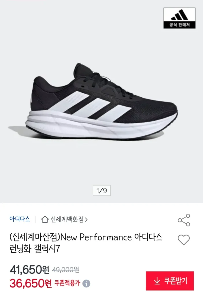 Giày chạy bộ Adidas Galaxy 7