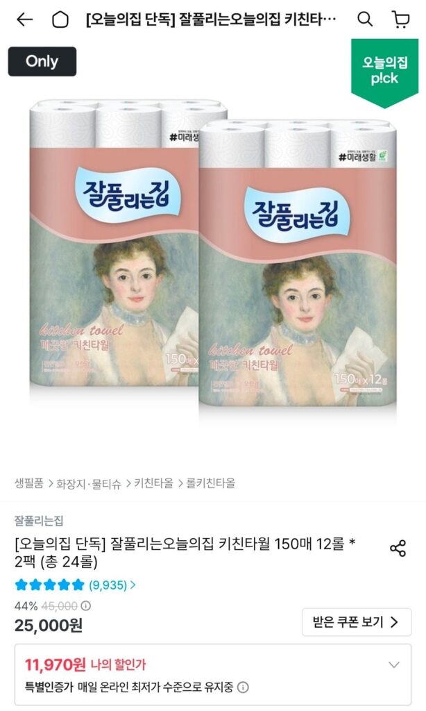 Khăn lau bếp Jappurinjip 150 tờ, 12 cuộn, 2 gói, tổng cộng 24 cuộn