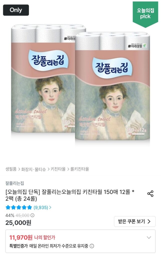 Khăn lau bếp Jappurinjip 150 tờ, 12 cuộn * 2 gói (tổng cộng 24 cuộn)