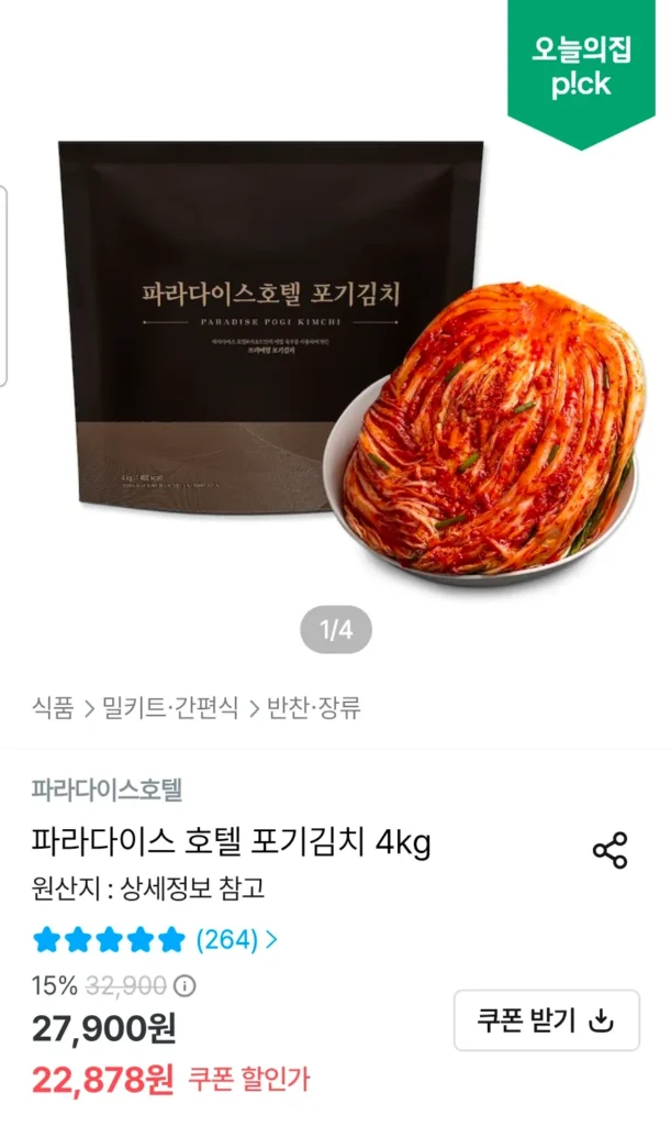 Khách sạn Paradise Pogi Kimchi 4kg