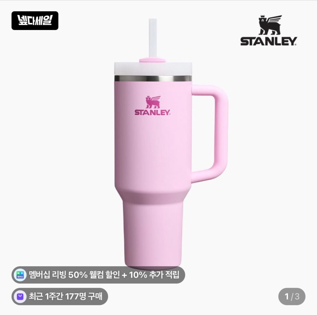 [Naver] Stanley Quencher H2.0 Flow State Tumbler 1.18L Nhiều màu sắc khác nhau (Yêu cầu phiếu giảm giá Nypda)