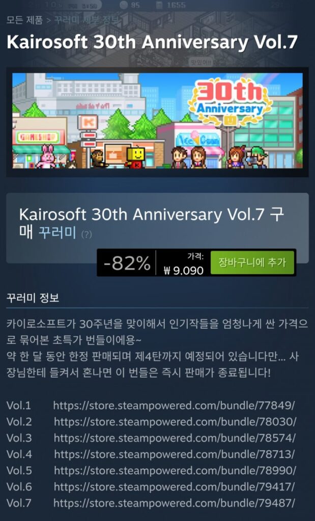 [Steam] Kỷ niệm 30 năm Kairosoft Vol.7