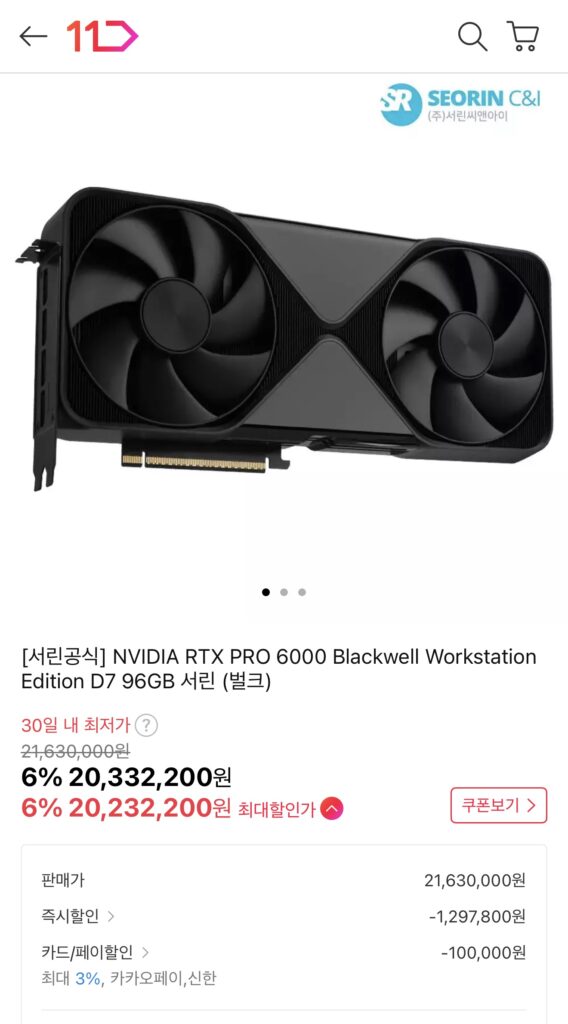 [Đường 11] NVIDIA RTX PRO 6000 Blackwell Workstation Edition D7 96GB Serene (Số lượng lớn)
