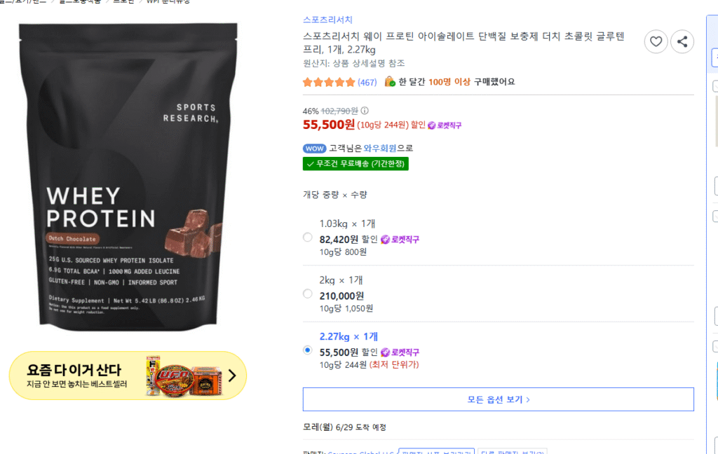 Sports Research Whey Protein Isolate Protein Bổ sung Sôcôla Hà Lan Không chứa gluten, 1 miếng, 2,27kg