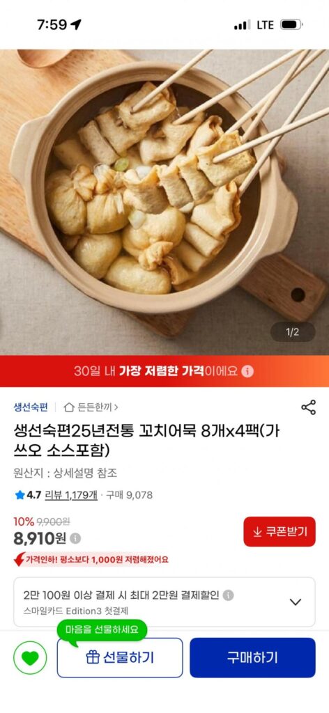 4 gói 8 chả cá xiên + 4 túi nước sốt