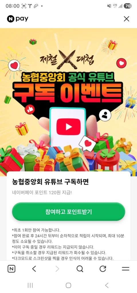 Đăng ký YouTube của Hiệp hội Quốc gia Nonghyup