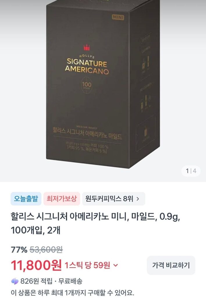 Holly’s Signature Americano Mini, Mild, 0.9g, 100 miếng, 2 miếng